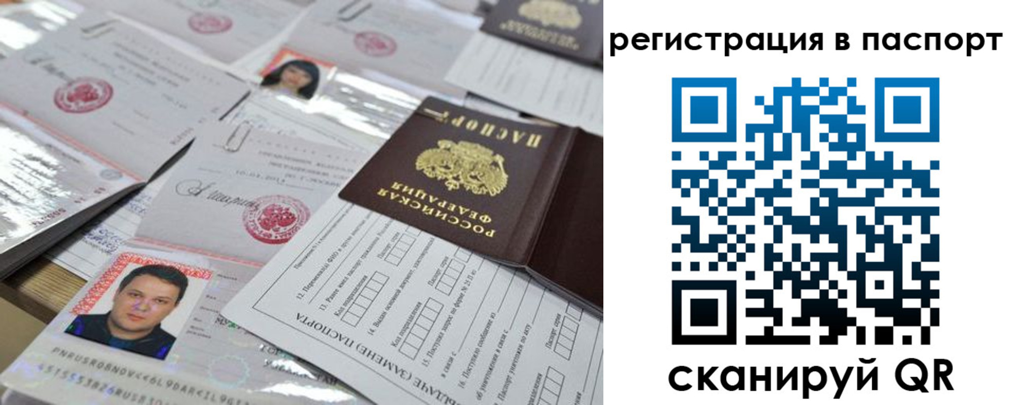 временная регистрация для школы в Гвардейске