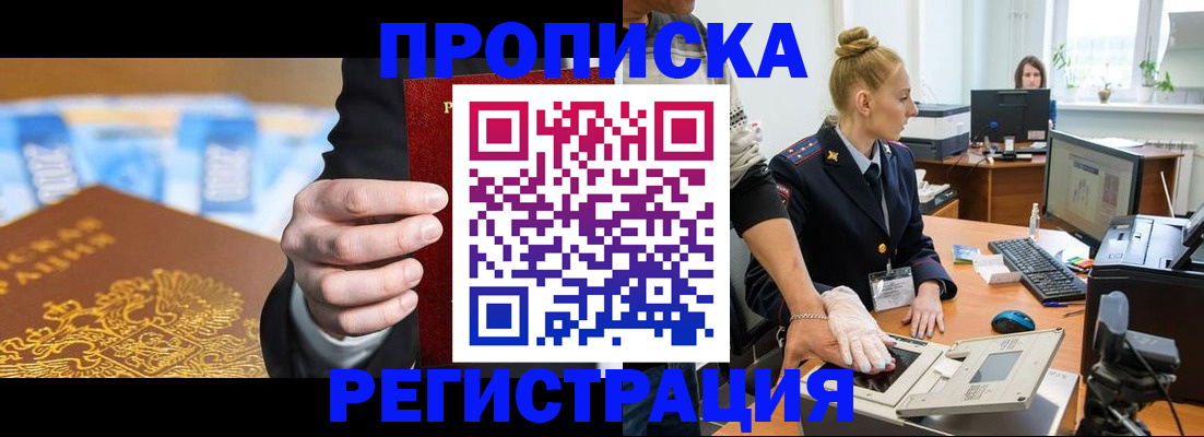 прописка для военкомата в Гвардейске