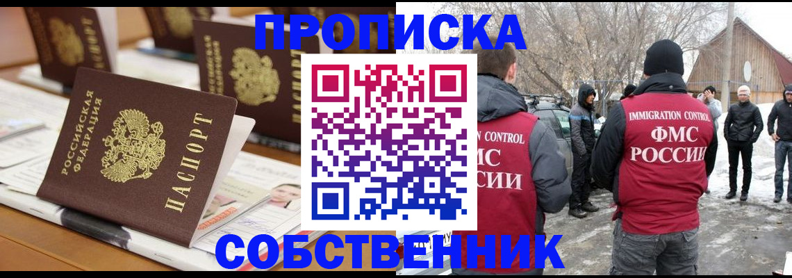 временная регистрация гарантия в Гвардейске