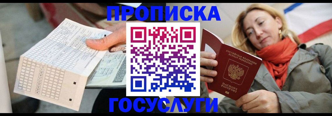 временная регистрация поиск в Гвардейске